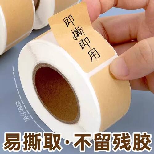 牛皮纸贴纸防水标签贴
