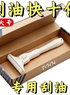 【升级加大】刮猪毛专用刀刮羊毛刮猪蹄刮油去油刀刮猪皮油脂神器