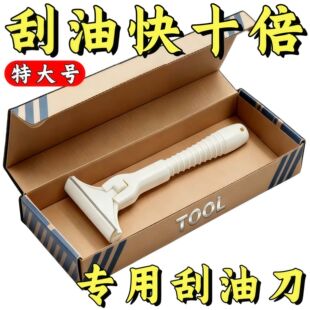 【升级加大】刮猪毛专用刀刮羊毛刮猪蹄刮油去油刀刮猪皮油脂神器