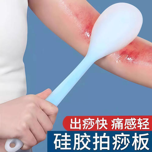 硅胶拍痧板经络拍打按摩锤