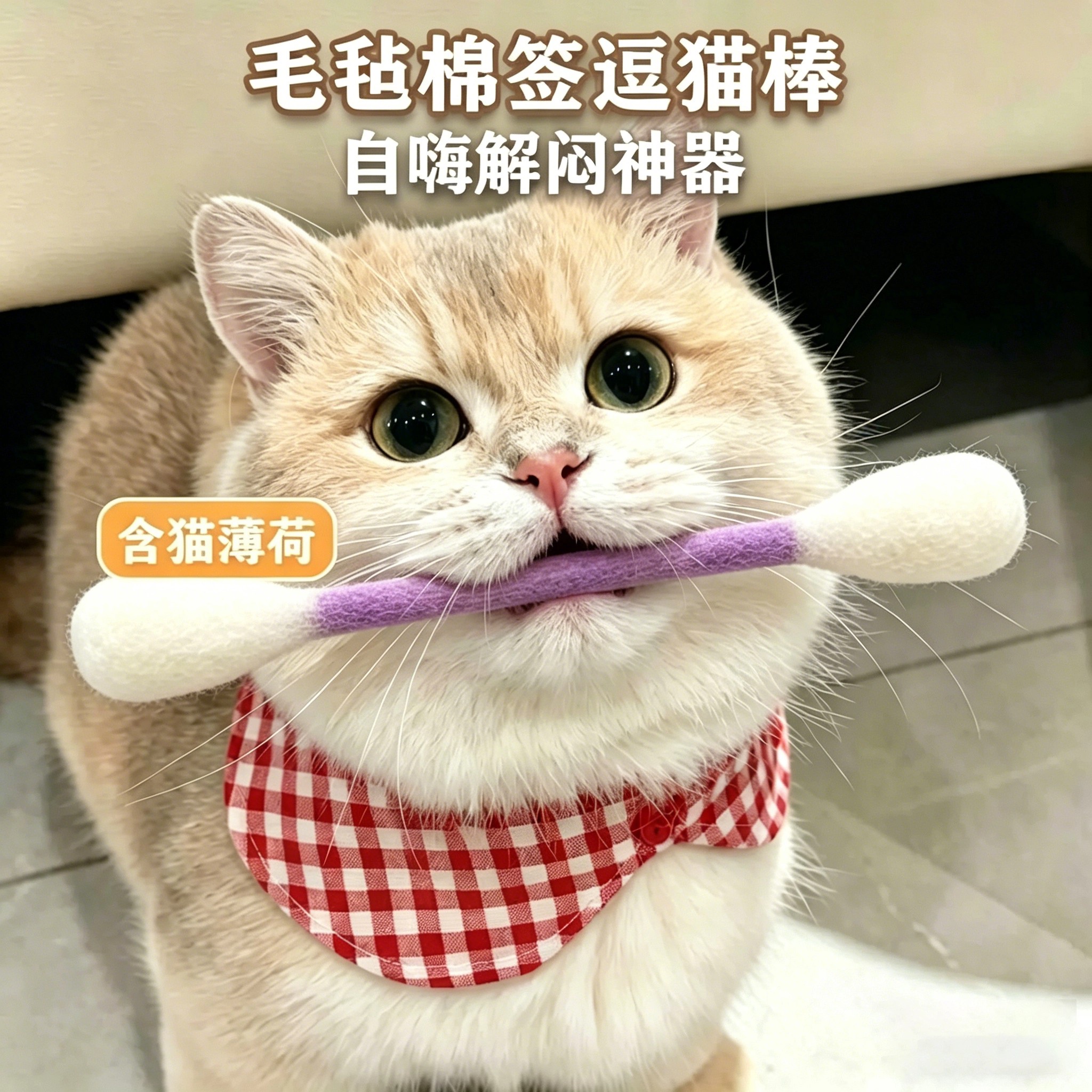 超大耐啃咬脱脂棉逗猫棒自嗨