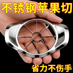 切苹果分块神器加厚不锈钢多功能切水果去核切果工具厨房切片机
