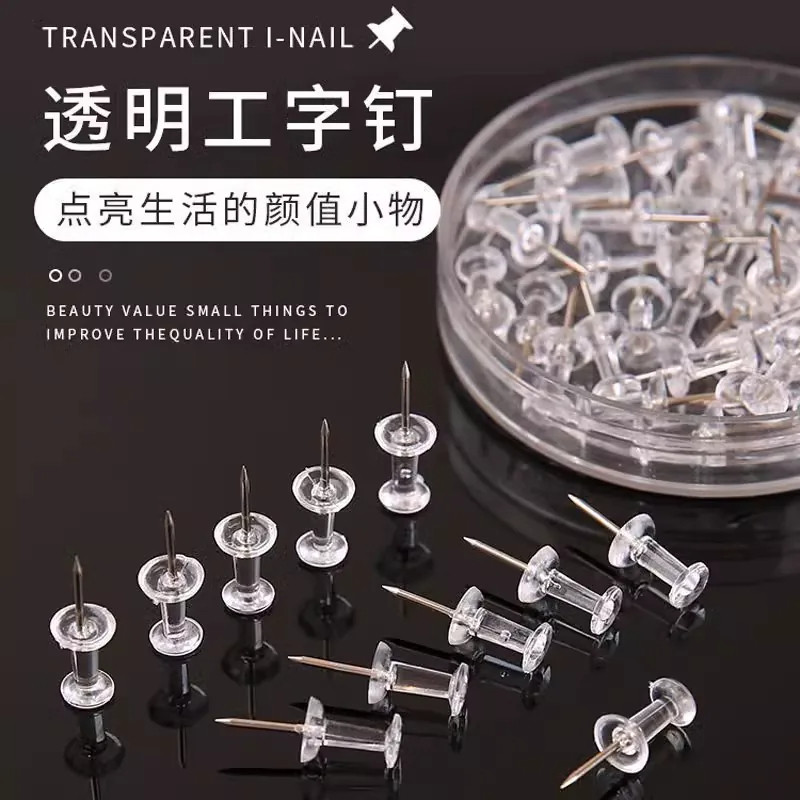 工字钉透明图钉软木板专用