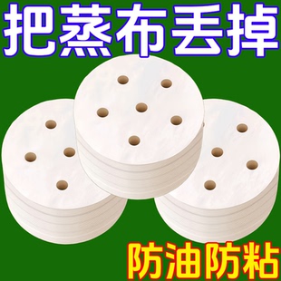 家用蒸笼垫蒸馒头垫纸一次性笼屉纸食品级硅油纸不沾底商烘吸油纸