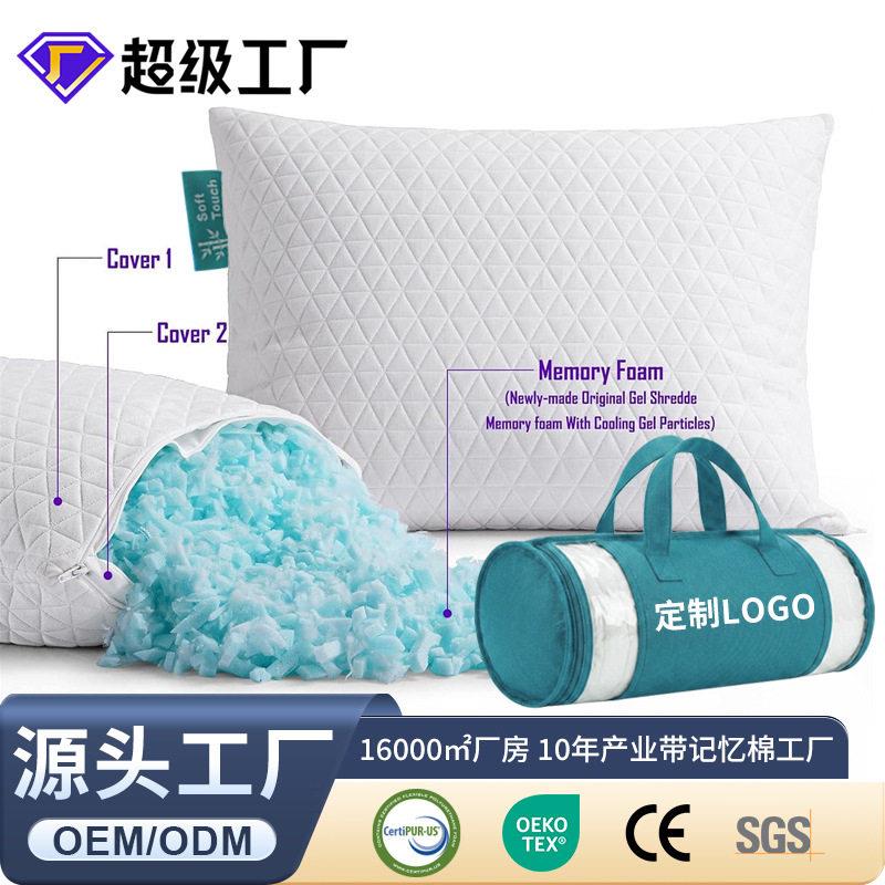 外贸跨境碎记忆海绵枕头冷凝胶碎海绵慢回弹可调节枕芯记忆枕