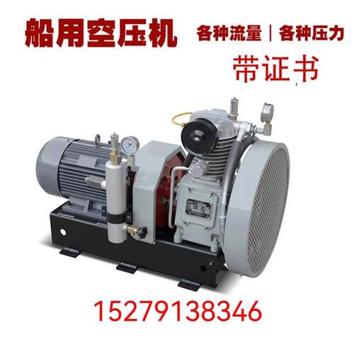 船用中压329.Mpa风冷CZF-20.43-C立/式机组船0活用空压机塞式机组