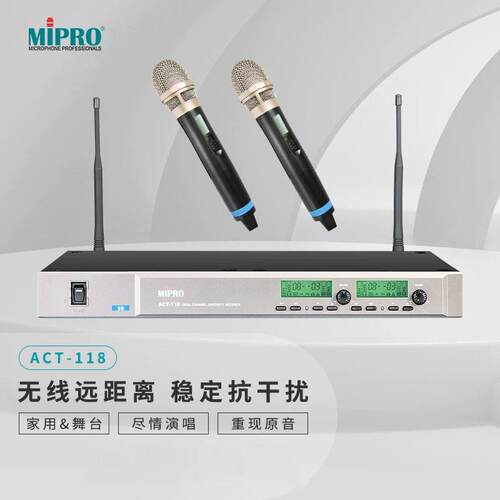 mipro咪ACT118一拖二无线话筒唱歌专用录音直播设备电容麦克风
