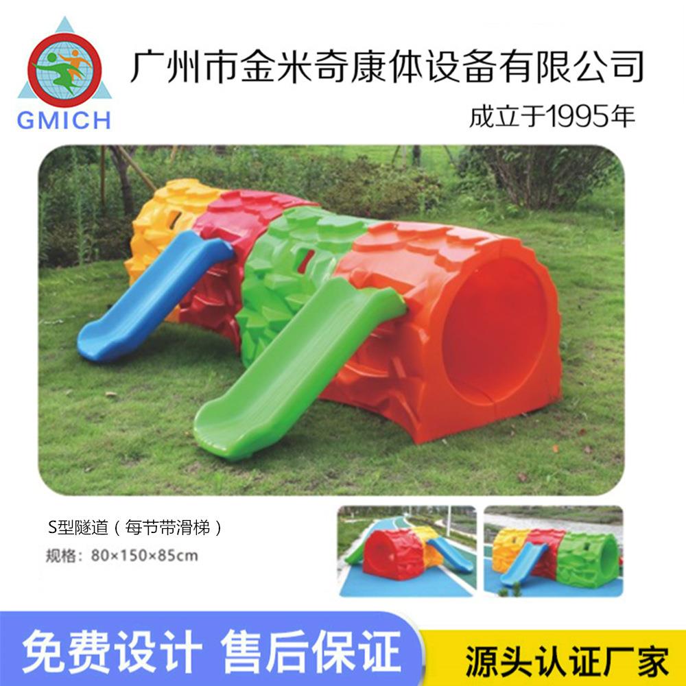 儿童蘑菇滑梯塑室内游戏屋机幼儿园JMQ-蘑菇料隧玩具直升爬山坡s