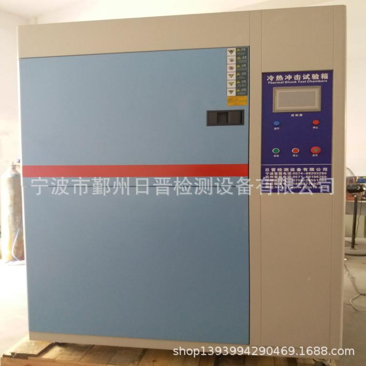 日RJ-80LA冷热冲晋击试验箱冷热厂冲击箱机械冲击试验台直销家精