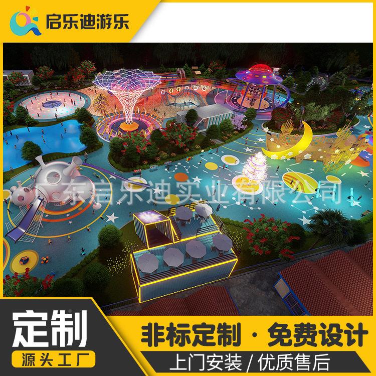 景区153儿童游乐园游乐设-非标造太空制飞碟造化型组合滑梯一体施