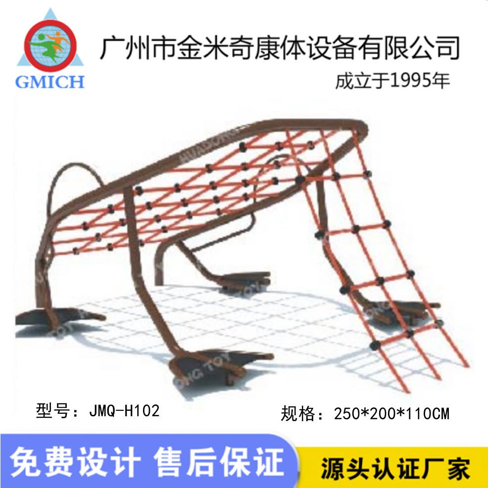 儿童攀架户外游乐设备网爬笼爬幼儿园爬景攀爬组合区体JMQ-1819能