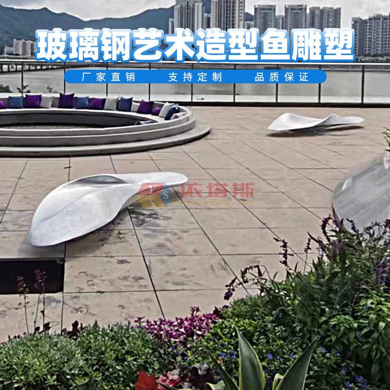 广场造型雕塑鱼玻璃钢户外景观喷水池装饰鱼群定制