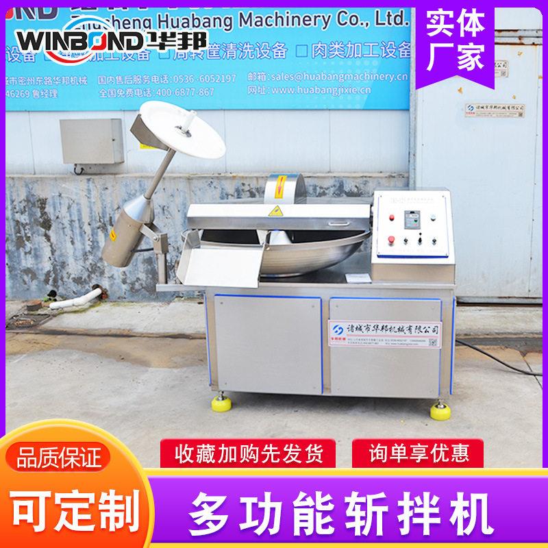 子加工肉馅叶斩切MAGA-102机肉泥鱼糜乳化斩拌设备千腐豆丸变频斩