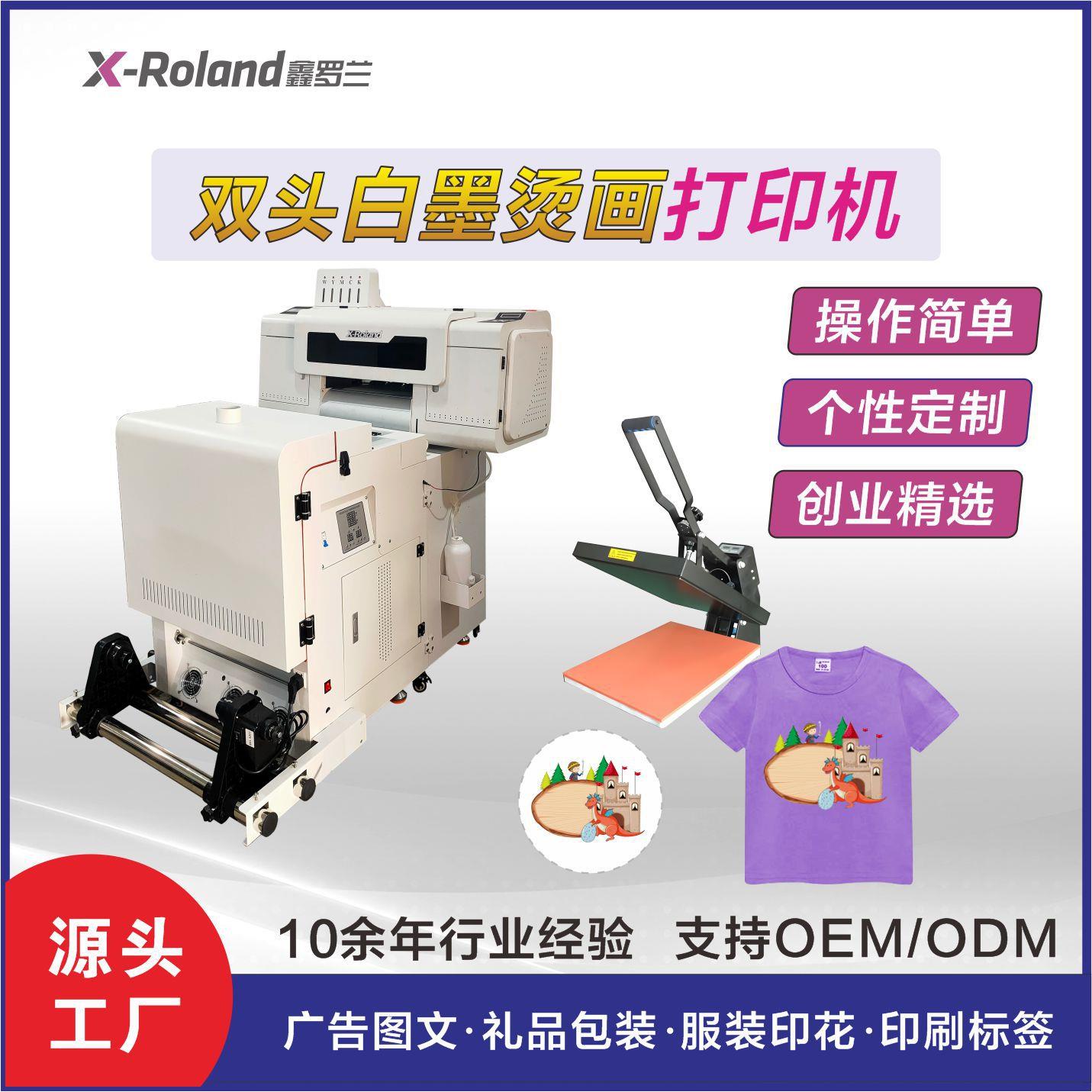 双头白墨烫画机DTF服装个性化印刷设备