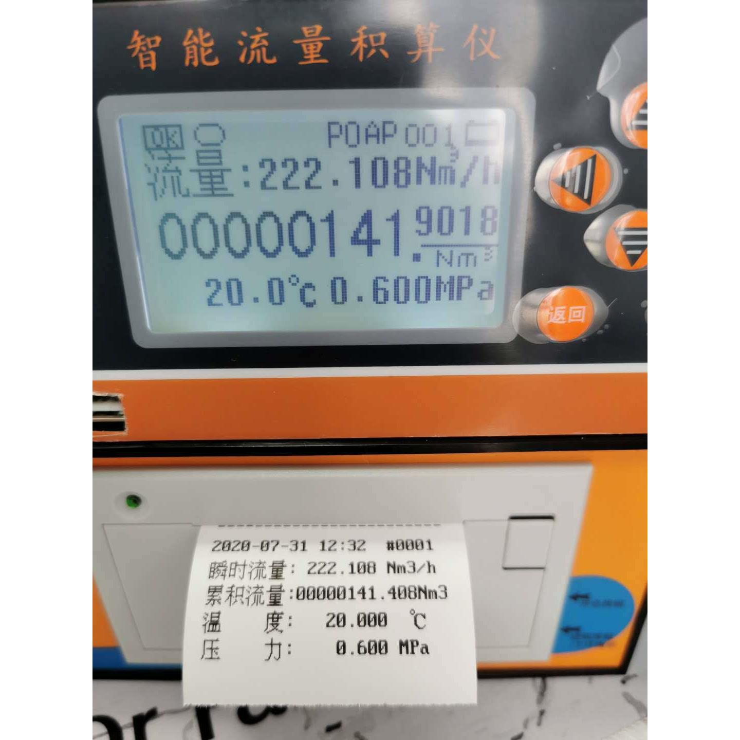智能流量积算仪示显表带打XSJ-L5印功能印微型打机瞬时累计流量带