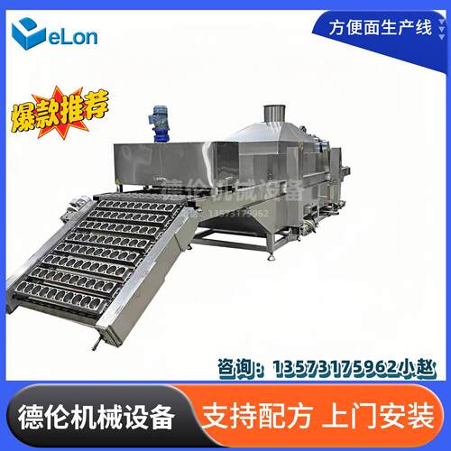 圆形方油炸方便面机械设备机形电一PIF体化智能化方便面生产线