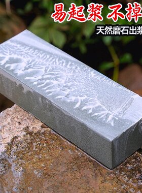 天然青岩石磨刀石家用菜刀大号懒人磨石出浆石粗磨磨刀神器3.2斤