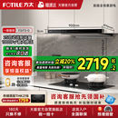 官方01 政府补贴20% 方太纤薄F3欧式 排抽吸油烟机厨房顶吸式