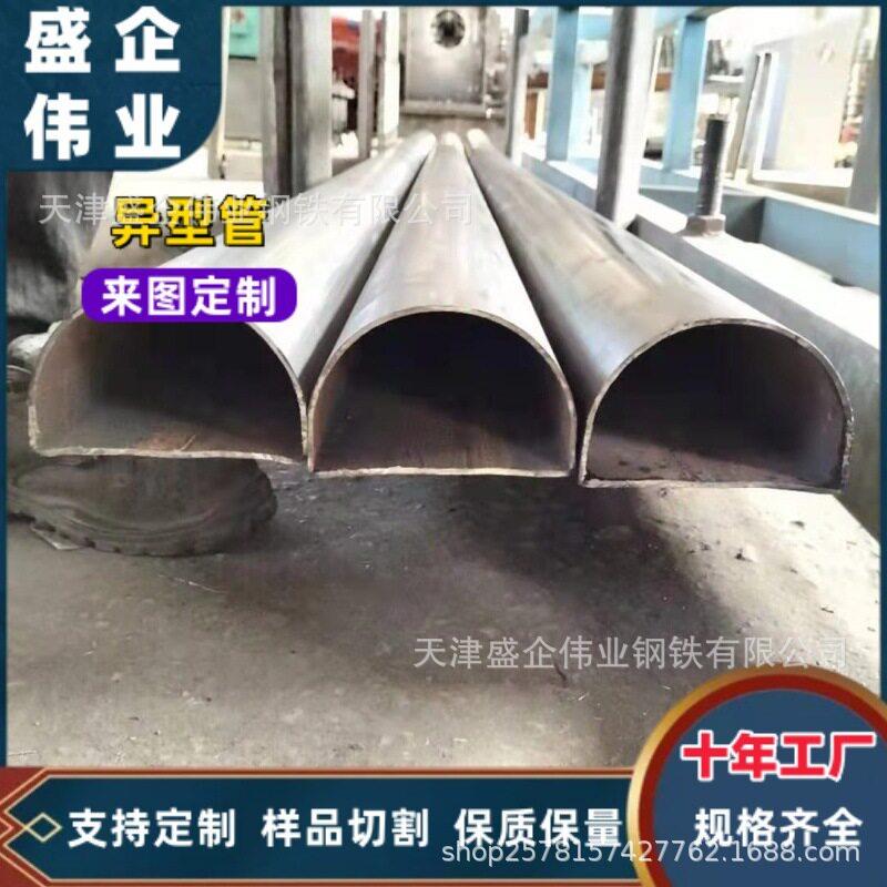 定制半圆钢管异型P型d形脚角半圆六边三角镀锌扇形梅花铁管