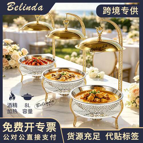 跨境自助餐炉婚宴酒店餐厅酒精炉金色不锈钢布菲炉Buffet