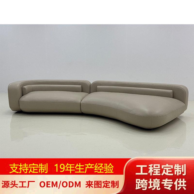 北欧现设计师创意皮艺沙发客厅样板间侘寂风轻奢弧形沙发定制