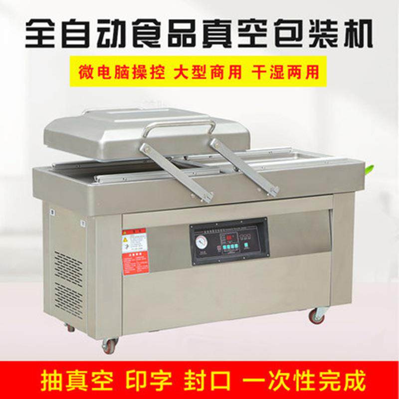 豪华型DZ-600-2S全自动食品真空包装机大型商用干湿两用抽真空机