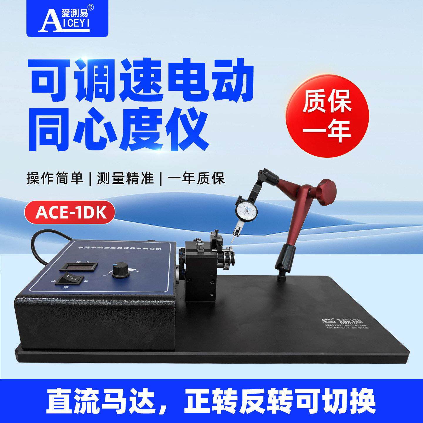 电动可调速同心度仪精度同轴度检测仪轴套内孔径向圆跳动偏摆