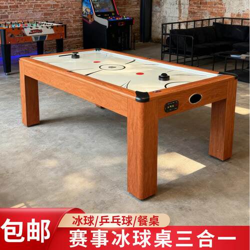 7尺空气球桌2.1米空气曲棍球冰球桌Airhockeytable厂家直供