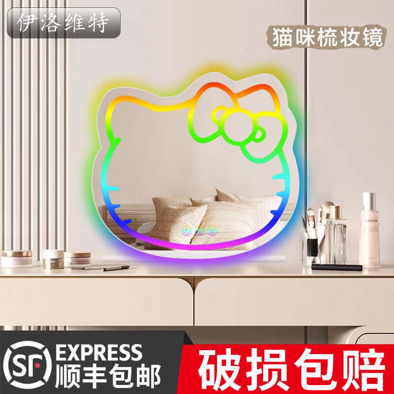 幻彩七彩灯猫咪led智能化妆镜子