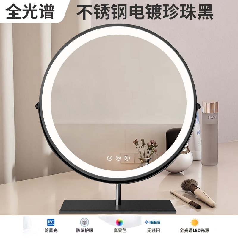 台式可旋转不锈钢轻奢化妆镜子