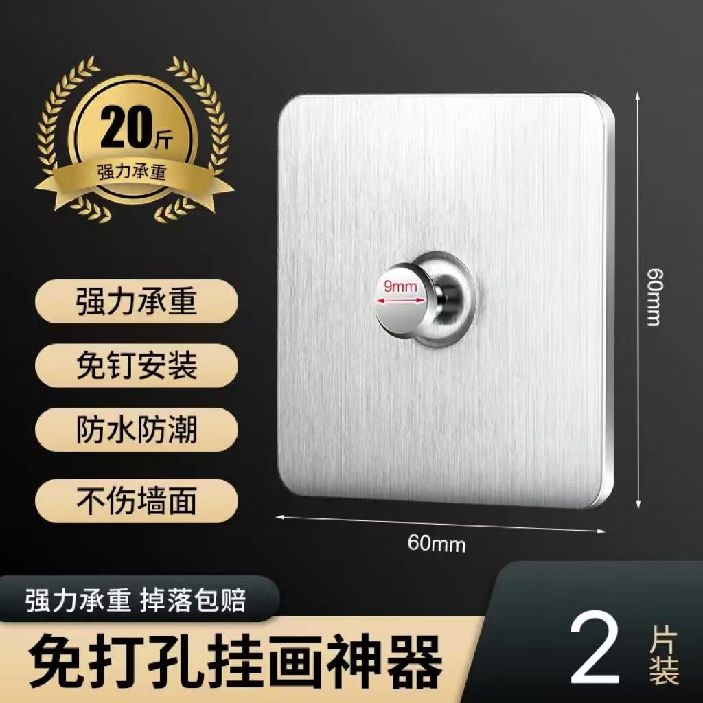 伊洛维特挂画神器免打孔固定器