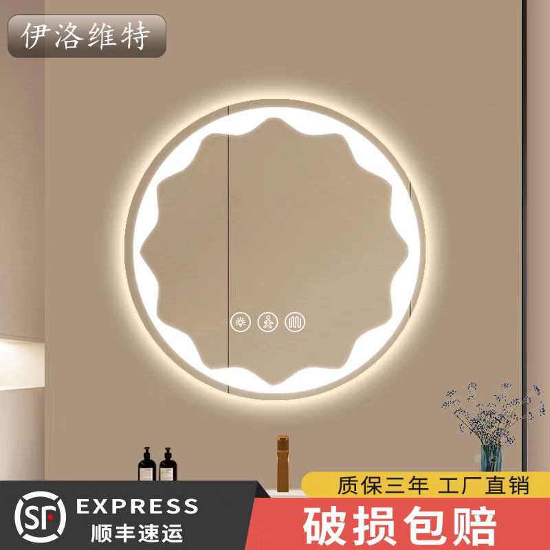 智能浴室镜家用挂墙卫生间镜子壁挂带灯防雾led镜梳妆镜花朵圆镜
