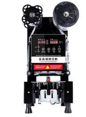 微电脑商用全自动豆浆饮料封杯机9590奶茶店纸杯塑料杯专用封口机