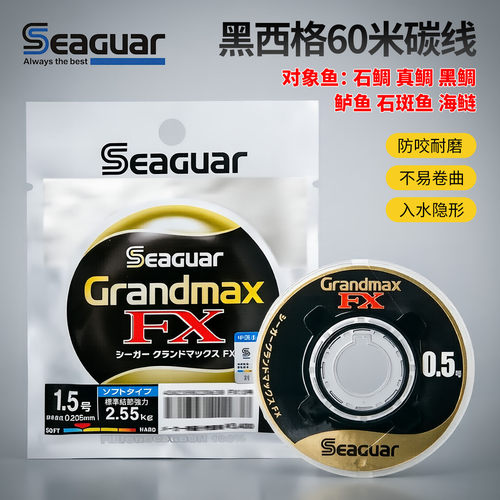 Seaguar黑西格碳线60米前导线