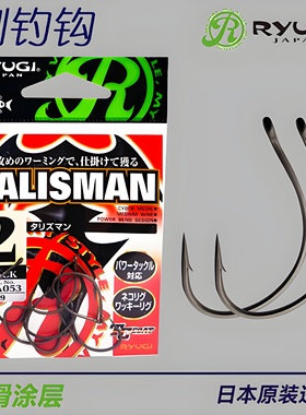 流義Ryugi倒钓钩wacky钩路亚细条钩软虫钩海钓大黄鱼钩筏钓泥鳅钩