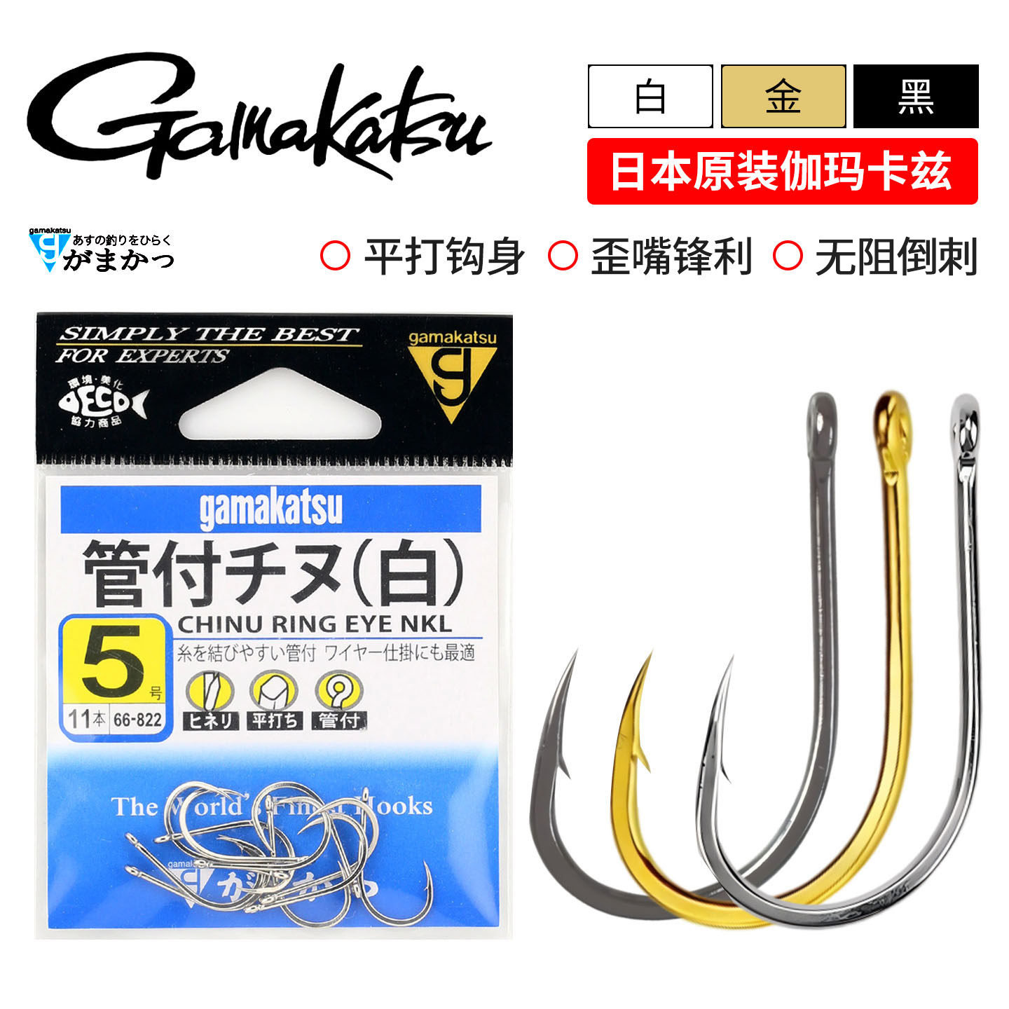 日本伽玛卡兹管付千又鱼钩 黑鲷矶钓海钓大物黑坑专用串钩爆炸钩