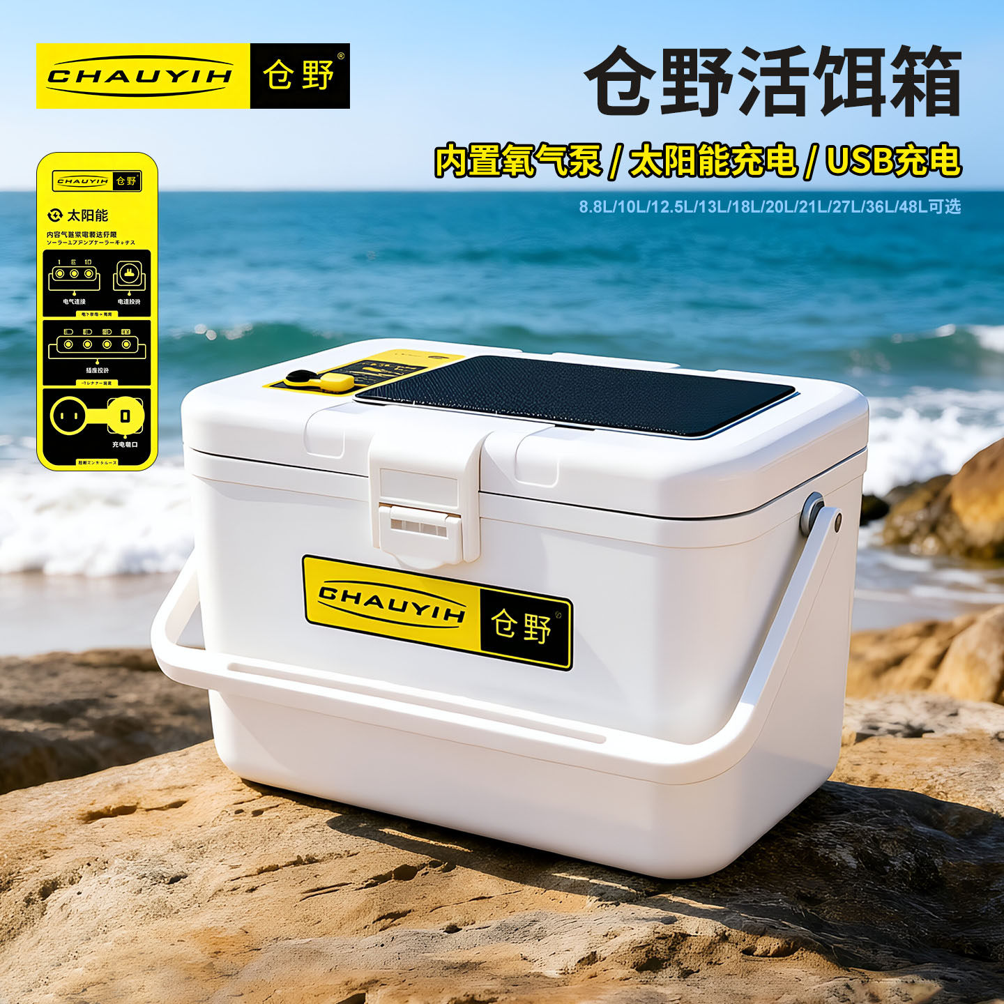 仓野钓箱活饵箱太阳能增氧大容量图片