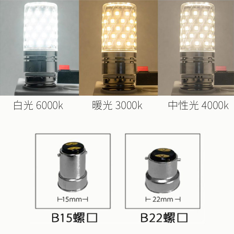 B15LED灯泡B22老式卡口家用节能灯超亮18w护眼省电室内外工厂照明
