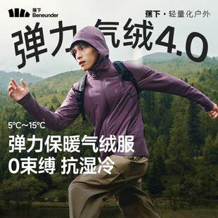 夹克 秋装 蕉下CL232男士 气绒外套轻薄保暖气绒服连帽外套上衣男装