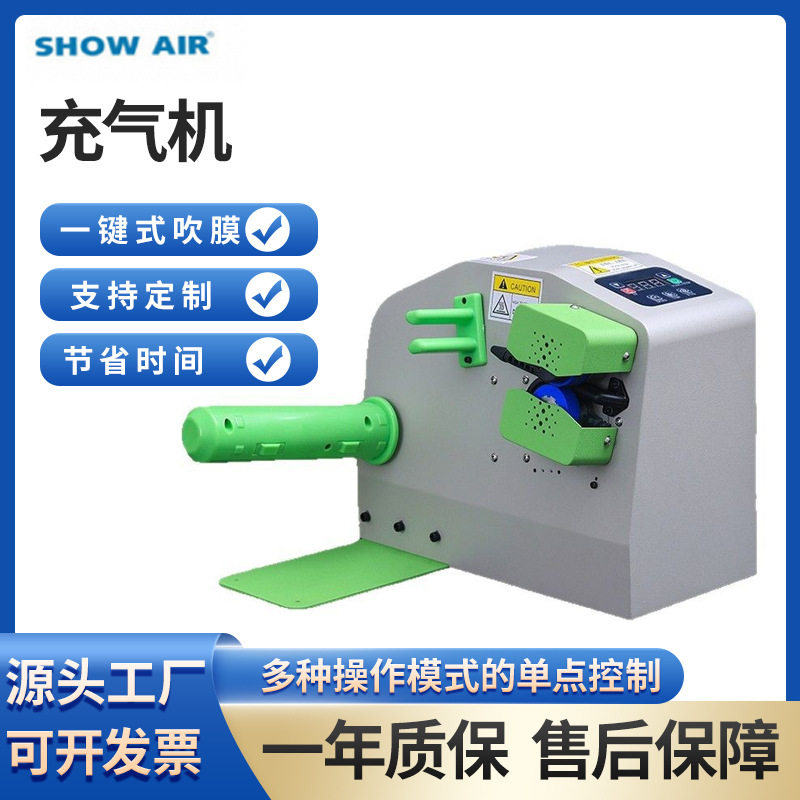 跨境葫芦膜充气机气柱袋电动缓冲气泡机填充气泡袋气枕连续充气机,工业油品/胶粘/化学/实验室用品,混合设备,淘宝优惠券,粉丝福利购,淘宝优惠卷