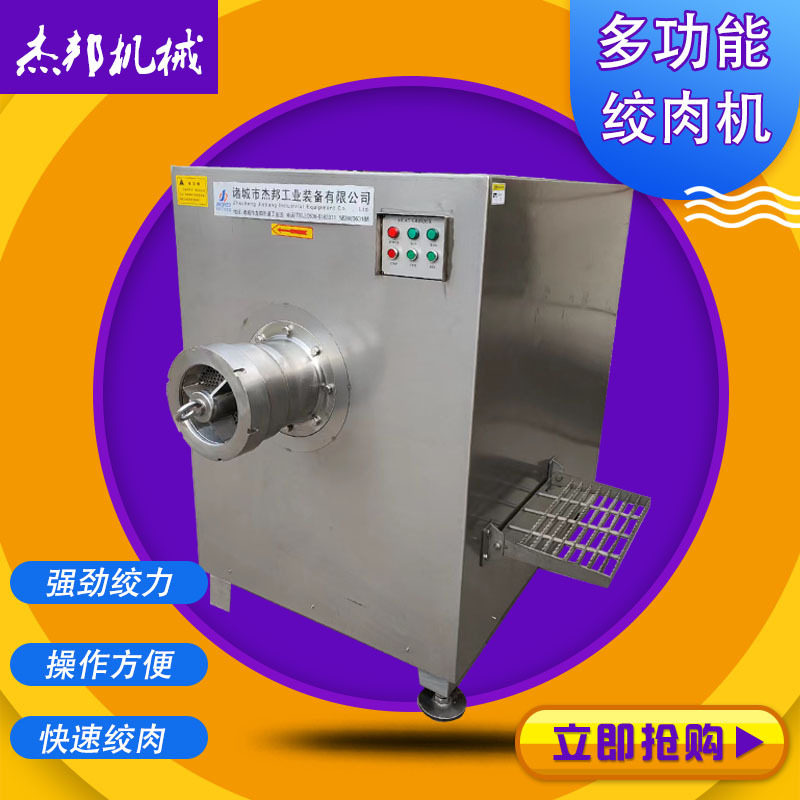 商用冻盘绞肉机 不锈钢带骨鸡肉绞碎机 肉类加工,清洗/食品/商业设备,肉制品加工设备,淘宝优惠券,粉丝福利购,淘宝优惠卷