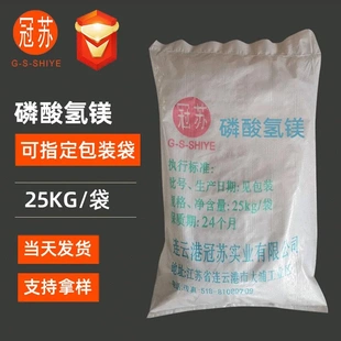 高品質(zhì)高純磷酸氫鎂 供應(yīng)化學(xué)純磷酸氫鎂 磷酸氫鎂粉末