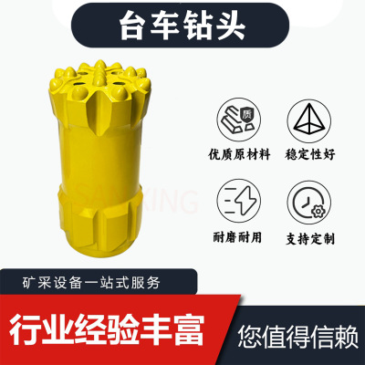 台车钻头螺纹45矿用隧道石油矿山钻头凿岩机钎头11齿合金易返钻头