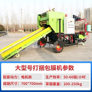 山西浑源县 全自动青储饲料包膜机圆捆打包机绿膜打包打捆机