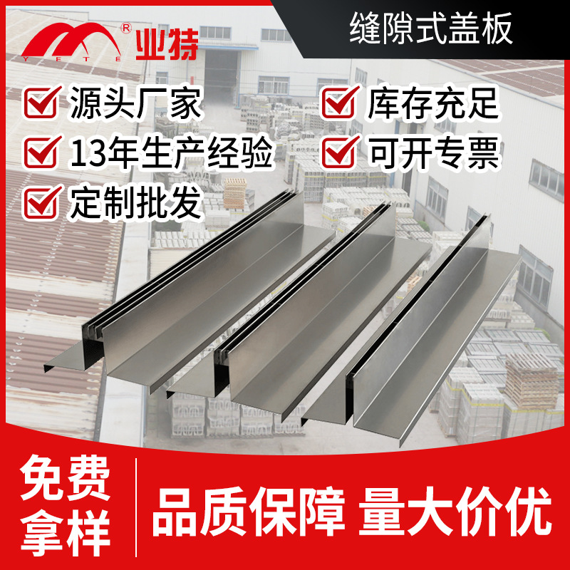 不锈钢缝隙式排水沟盖板  不锈钢排水沟盖板金属盖板可印logo