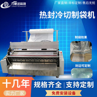 食品茶叶热封冷切机全自动封口机塑料袋铝箔袋制袋机小型封口器