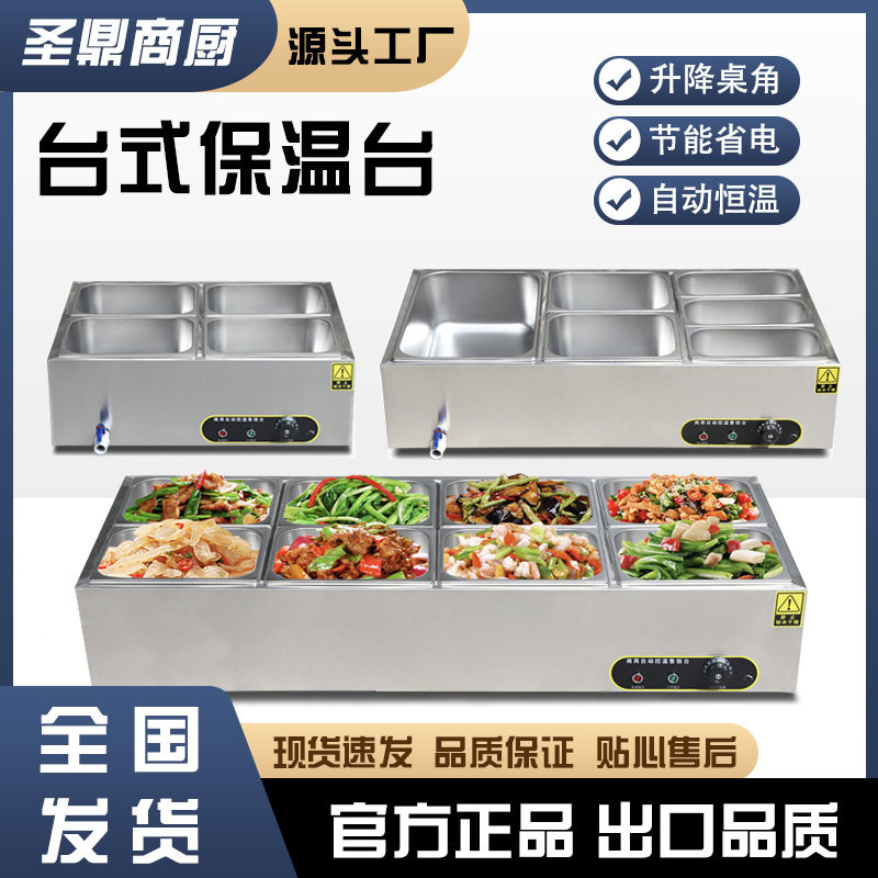 台式保温台商用不锈钢保温售卖台防护罩型饭菜保温柜加厚不锈钢