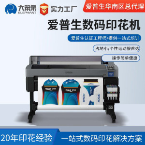 爱普生F6380热转印打印机操作简单质量稳定EPSON整机保修诚信厂家