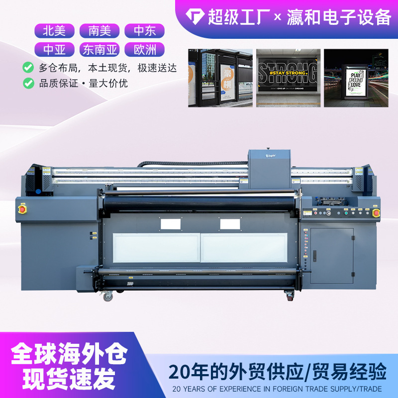 卷材uv打印机布料灯箱薄膜鞋材喷绘机皮革天花pvc软膜数码印花机