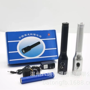 JW7210防爆手电 JW7210B防爆节能强光电筒 温州防爆三档强光电筒